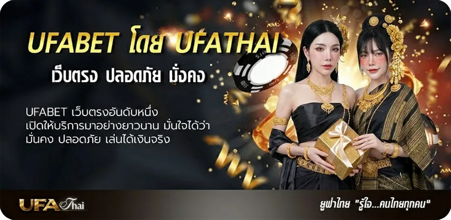Banner 32 ไทยรัฐ ยอดนิยม — แทงบอลออนไลน์ คาสิโน หวย มวย สล็อต ครบวงจร