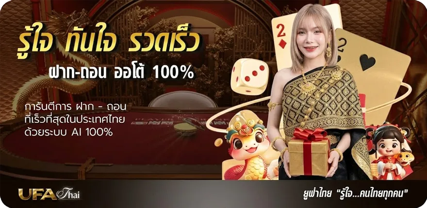 แบนเนอร์ 32 ไทยรัฐ ใหม่ — โปรโมชั่นสมาชิกใหม่
