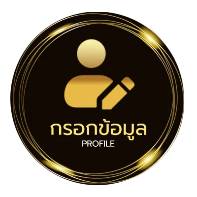 ข้อมูลสมาชิก 32 ไทยรัฐ