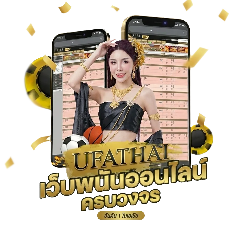 32 ไทยรัฐ โปรโมชั่น — สมาชิกทุกคน