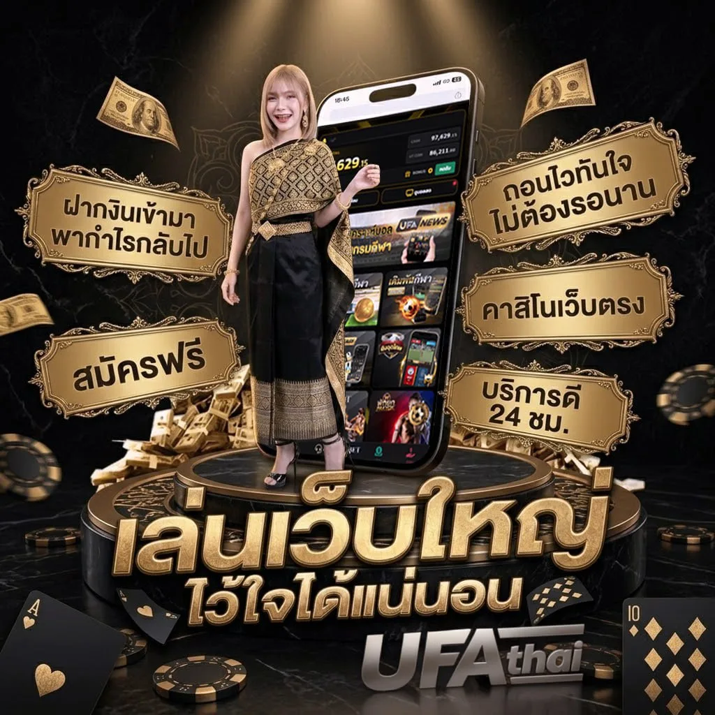 32 ไทยรัฐ แบนเนอร์แบรนด์ — ตัวแทน UFABET