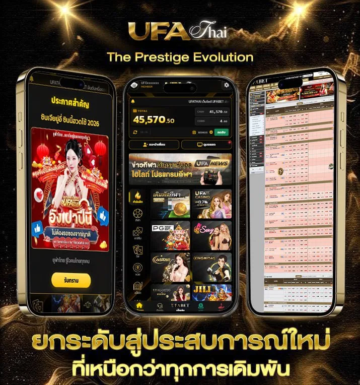 32 ไทยรัฐ  เว็บตรง UFABET